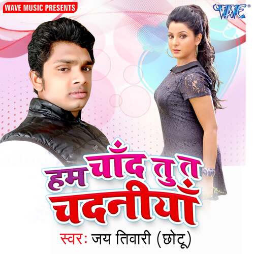 Ham Chand Tu Ta Chadaniya Jai Tiwari Chhotu MP3 Download
