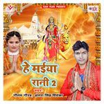 He Maiya Rani 2 Album Download