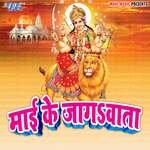 Mai Ke Jagawata - Himanshu Dubey Song Download