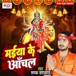 Maiya Ke Anchal Album Download