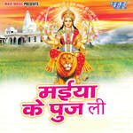 Maiya Ke Pooj Lee Album Download