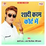 Shadi Karam Court Me Album Download