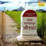 Vaya Pandeypur Chauraha Album Download