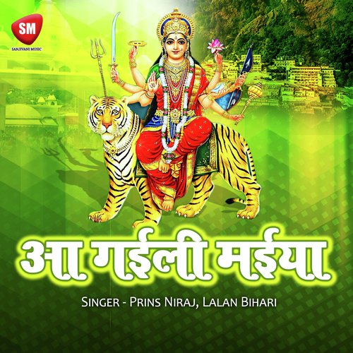 Aa Gaili Maiya Lalan Bihari MP3 Download