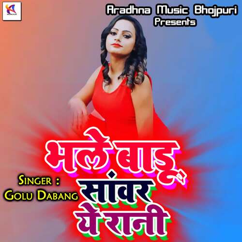 Bhale Badu Sawar A Rani Golu Dabang MP3 Download