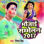 Bhaujayi Sammelan 2017 Album Download