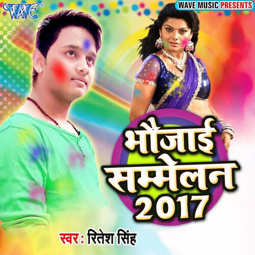 Bhaujayi Sammelan 2017 Neha Pandey MP3 Download