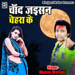 Chand Jaisan Chahra Ke Album Download