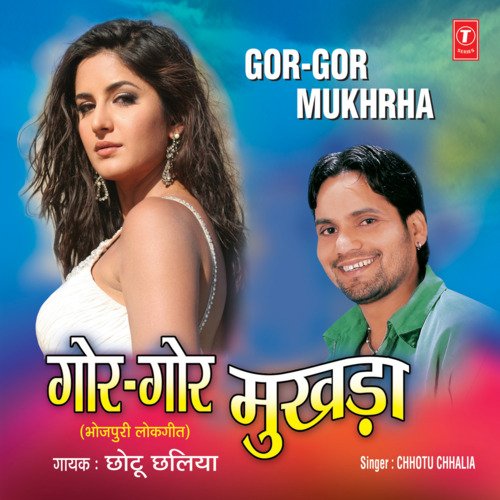 Gor Gor Mukhda