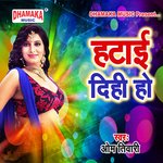 Hatai Dihi Ho Album Download