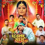 Hitler Saasu Maa Album Download