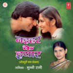 Naihar Ke Iyaar Album Download
