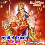 Pagli Se Bhet Kara Da Ye Mai Album Download