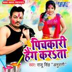 Pichkari Hang Karata Album Download