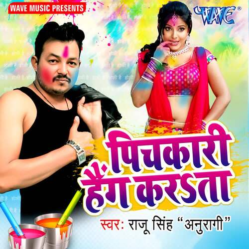 Pichkari Hang Karata Raju Singh "Anuragi" MP3 Download