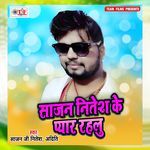 Saajan Nitesh Ke Pyar Rahalu Album Download