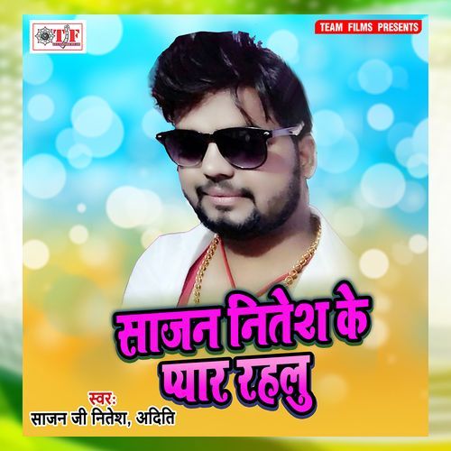 Saajan Nitesh Ke Pyar Rahalu Aditi MP3 Download