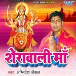 Sherawali Maa - Agnivesh Jaisal Song Download
