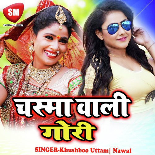 Chasma Wali Gori Nawal MP3 Download