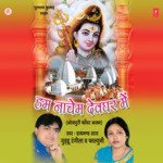 Hum Naachem Devghar Mein Album Download