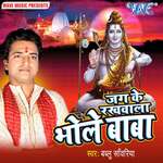 Jag Ke Rakhwala Bhole Baba Album Download