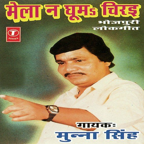 Mela Na Ghoom Chirai Munna Singh MP3 Download