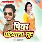 Piyar Patiyala Shuit Album Download