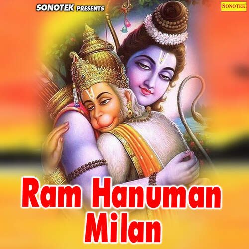 Ram Hanuman Milan Tapeshawar Chauhan MP3 Download