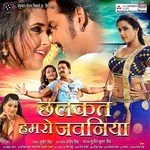 Chhalakata Hamro Jawaniya - Mamta Raut Song Download