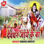 Dev Ghar Jaye Ke Ba Album Download
