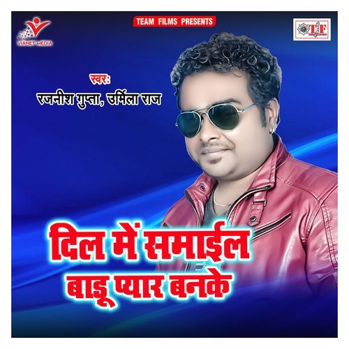 Dil Me Samail Badu Pyar Banke Rajnish Gupta MP3 Download
