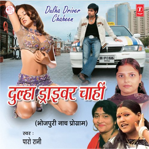 Dulha Driver Chaheen Paro Rani MP3 Download