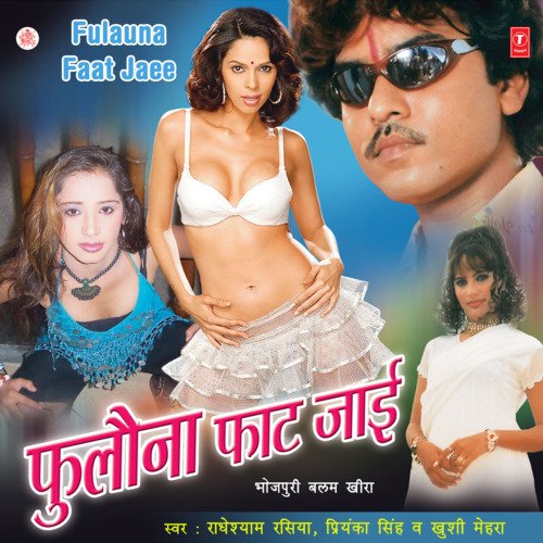 Fulauna Faat Jaai Radheshyam Rasiya MP3 Download