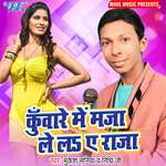 Kuware Me Maja Le La Ae Raja Album Download