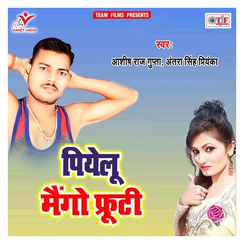 Piyelu Mango Fruti Antra Singh Priyanka MP3 Download