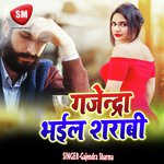 Gajendra Bhail Sarabi - Gajendra Sharma Song Download