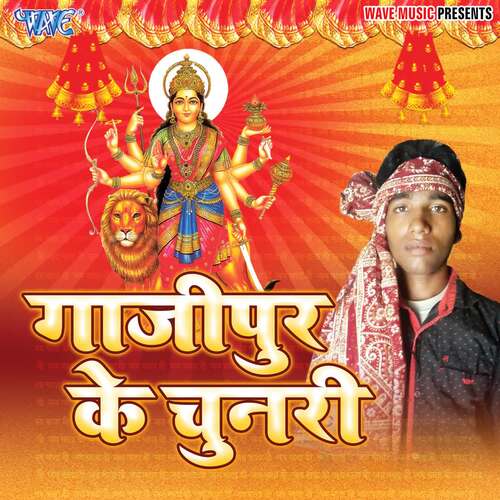 Gazipur Ke Chunri Abhinav Singh MP3 Download