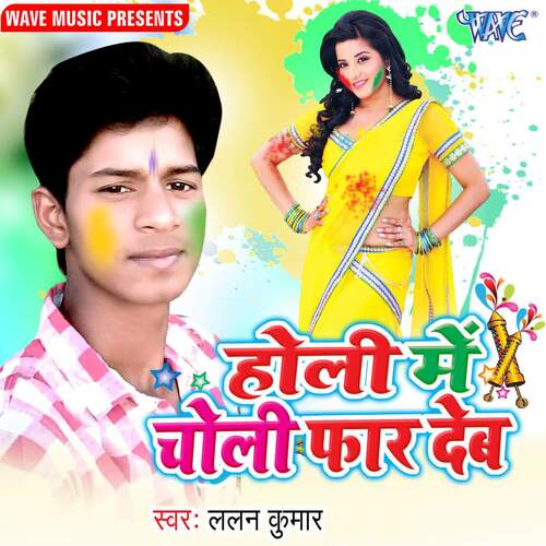 Holi Me Choli Faar Deb Lalan Kumar MP3 Download