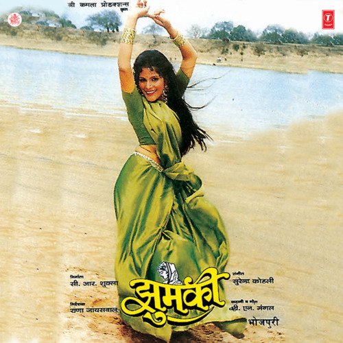 Jhumkee Chandrani Mukherjee MP3 Download