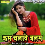 Kam Chalawe Balam Album Download