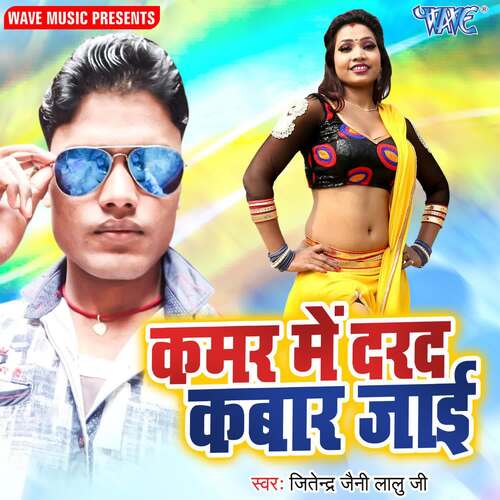 Kamar Me Dard Kabar Jai Jitendra Jaini Lalu Ji MP3 Download