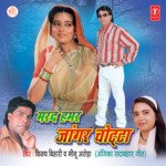 Marad Hamar Jaangar Chotta Album Download