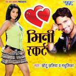 Minni Skirt Album Download