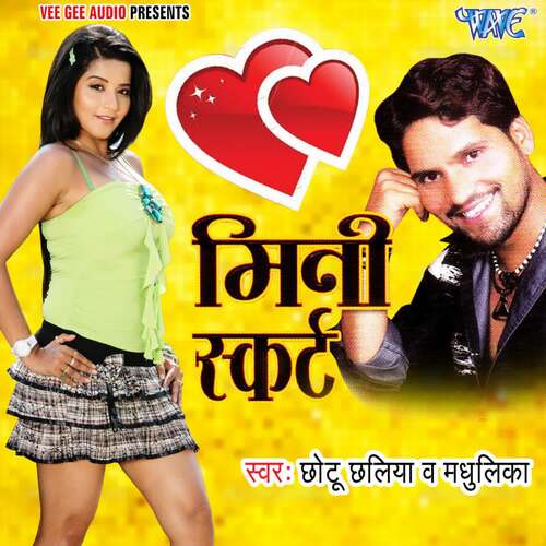 Minni Skirt Chhotu Chhaliya MP3 Download