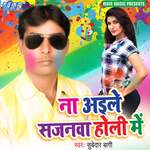 Na Aile Sajanwa Holi Me Album Download
