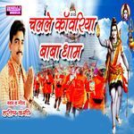 Chalale Kawariya Baba Dham Album Download