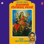 Darsan Dekhaada Maai - Vyas Gautam Toofan Song Download
