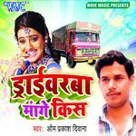 Driverwa Mange Kiss Album Download