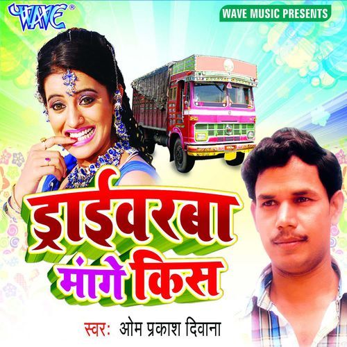 Driverwa Mange Kiss Om Prakash Diwana MP3 Download