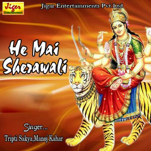 He Mai Sherawali Tripti Shakya MP3 Download